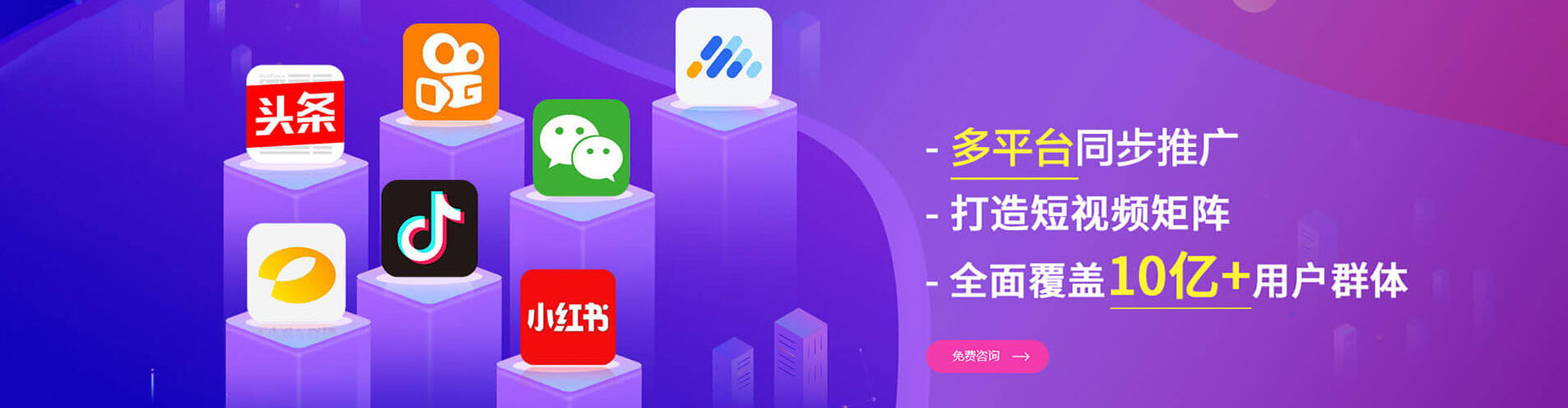 青云谱信息流竞价